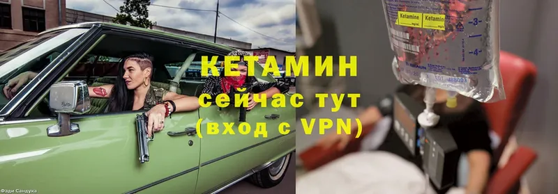 Кетамин VHQ  купить закладку  Гремячинск 